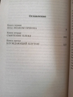 Жауме Кабре: Ваша честь