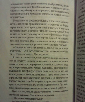Роберт Ирвин: Утонченный мертвец