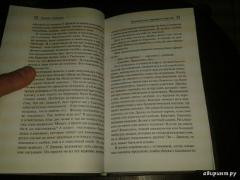 Татьяна Полякова: Коллекционер пороков и страстей