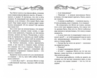 Александр Шевцов: Пойди туда, не знаю куда. Книга 3. Три царства