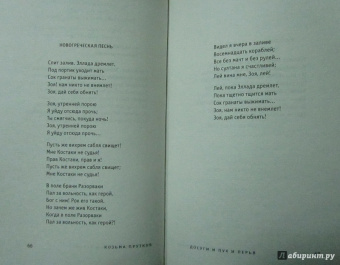 Козьма Прутков: Зри в корень!