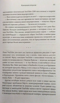 Марк Берген: YouTube. Как самый популярный видеохостинг завоевал мир?