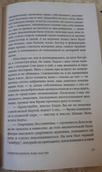 Джонатан Коу: Борнвилл