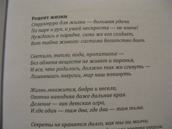 Мадлен Циге: В лесу никто не молчит. Как животные и растения общаются друг с другом