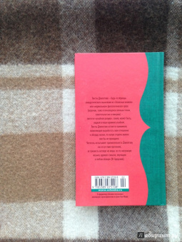 Сергей Довлатов: Соло на ундервуде и другие сюжеты. Филологическая проза