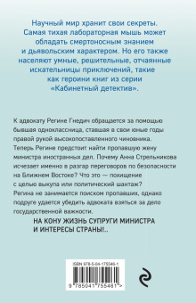 Ирина Градова: Жена государственной важности