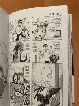 ONE: One-Punch Man. Книга 4