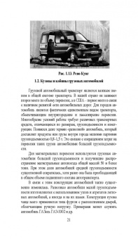 Пачурин, Кудрявцев, Соловьев: Кузов современного автомобиля. Учебное пособие. СПО