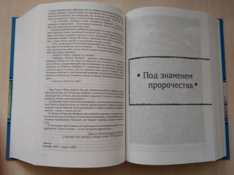 Виталий Зыков: Один против всех