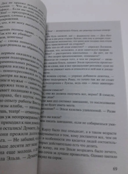 Ирина Градова: Проклятие ДНК
