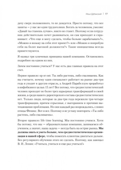 Сенаторов, Дубинский, Змановский: Лига Наставников. Эпизод III. Cтарт своего дела. Как начать работать на себя, открыть бизнес