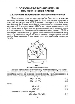 Гаштова, Зулькайдарова, Мананкина: Технология формирования систем автоматического управления типовыми технологическими процессами