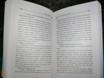 Дарья Донцова: Неудачная карьера мегеры