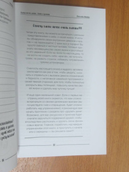 Наталия Иченко: 90 дней денежной трансформации. Шаг за шагом к успеху