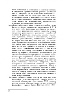 Игорь Ступников: Английский театр. Конец XVII - начало XVIII века. Учебное пособие