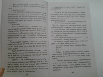 Людмила Мартова: Тайну прошепчет лавина