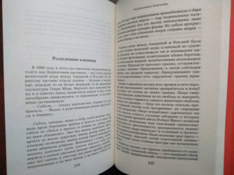 Евгений Евтушенко: Собрание сочинений. Том 7