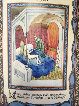 Франсуа-Мари Вольтер: Орлеанская девственница