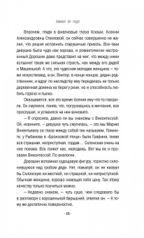 Людмила Мартова: Вишня во льду