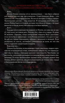 Дженнифер Арментроут: Из крови и пепла