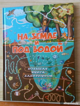 Алеся Третьякова: На земле и под водой