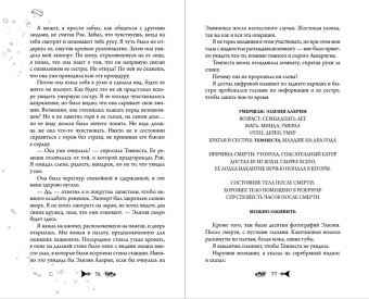 Астрид Шольте: Исчезающая в бездне