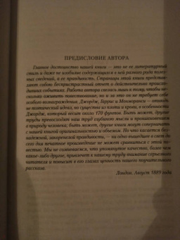 Клапка Джером: Трое в лодке, не считая собаки. Романы