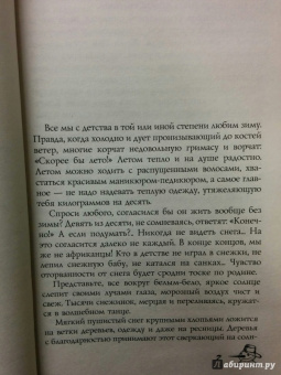 Татьяна Луганцева: Забавы негодяев