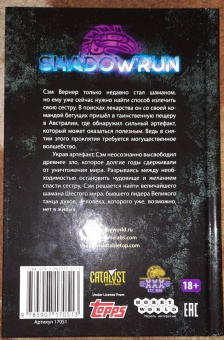 Роберт Чарретт: Shadowrun. Секреты силы. Книга 3. Найди свою правду