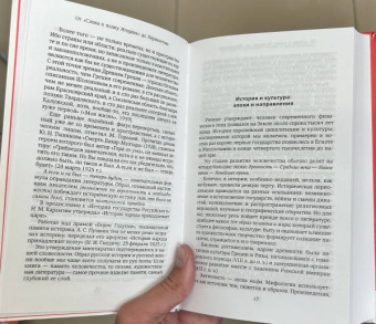 Игорь Сухих: Русская литература для всех. От "Слова о полку Игореве" до Лермонтова. Классное чтение!