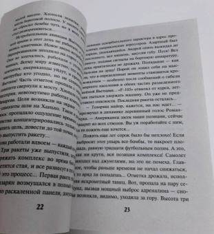 Александр Тамоников: Вьетнам. Отравленные джунгли