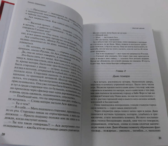 Сания Шавалиева: Желтый ценник