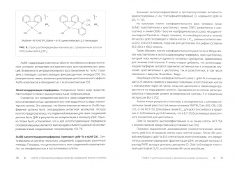 Островская, Корман: Золото и серебро в экспериментальной терапии опухолей