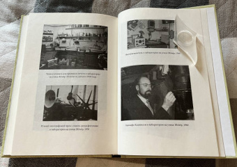 Сара Камински: Адольфо Камински, фальсификатор