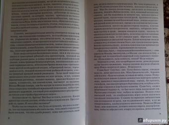 Владимир Личутин: Беглец из рая