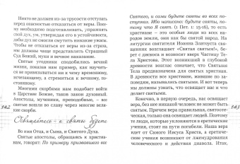Валентин Протоиерей: О мире всего мира, или Где мы можем встретить Господа