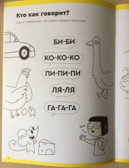 Сергей Пархоменко: Буквы и чтение. Тетрадь с развивающими заданиями. Часть 2. Для детей 6-7 лет