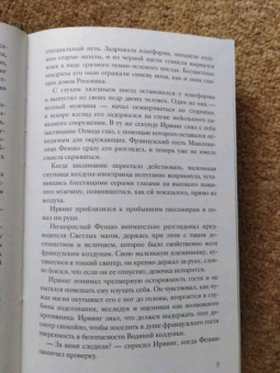 Козинаки, Авдюхина: Ярилина рукопись (в новой редакции)