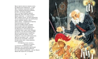 Пушкин Александр Сергеевич: Маленькие трагедии