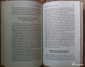 Карен Прайор: Не рычите на собаку! Книга о дрессировке людей, животных и самого себя