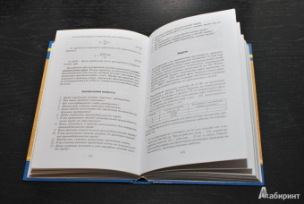 Максимов, Ермишина, Спиридонов: Экономика фирмы