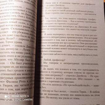 Герритсен, Брейвер: Выбери меня