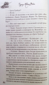 Владимир Елистратов: Ничего не скажу