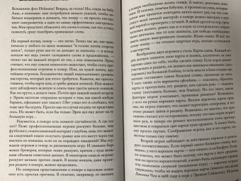 Мария Конникова: Величайший блеф