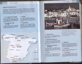 Айзеншмид, Фрюндт, Люиппольд: Испания