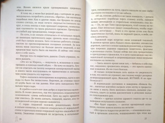 Ника Ёрш: И на исходе дня...