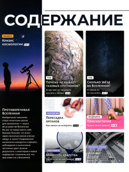 Думай 2024 № 58, июнь