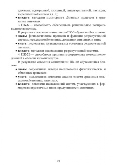 Джураева, Юлдашбаев, Ипполитова: Физиология и этология животных. Практикум. Учебное пособие