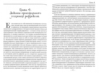 Эрнст Кречмер: Об истерии