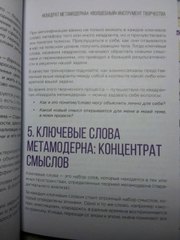 Павел Пискарев: Метамодерн. Счастье в квадрате